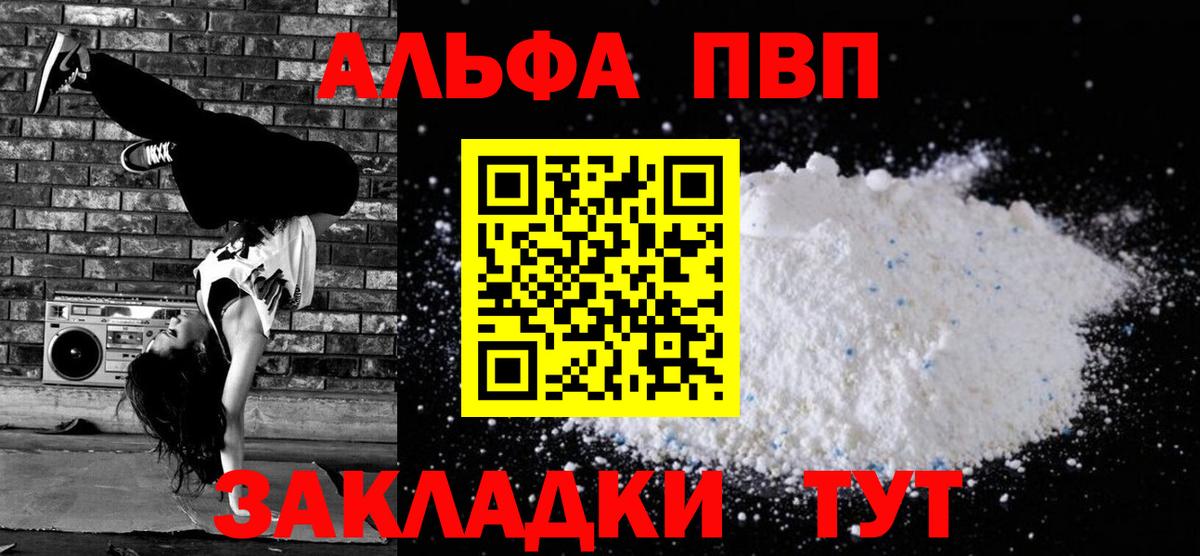 А ПВП кристаллы Кинель