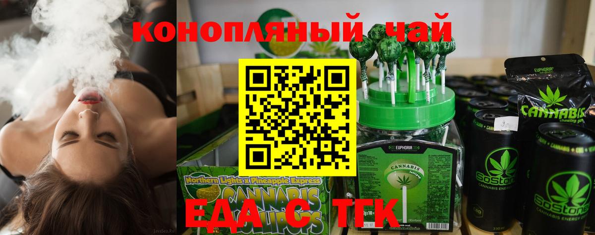 Кинель  Canna-Cookies конопля  Вход с VPN 