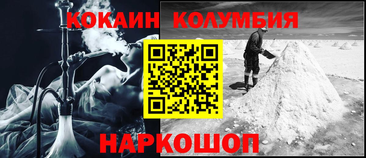 Cocaine 98%  COCAIN  Вход с VPN  наркота  Cocaine FishScale  Кинель 