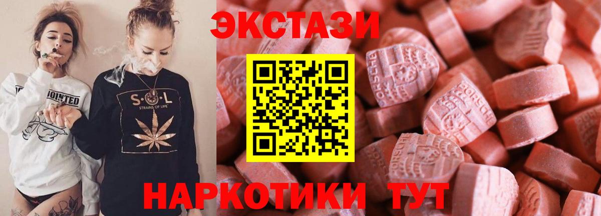 Ecstasy  Ecstasy XTC  Экстази диски  Вход с VPN  Кинель 