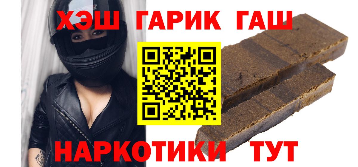 Кинель  Гашиш убойный  Вход с VPN  ГАШ хэш 