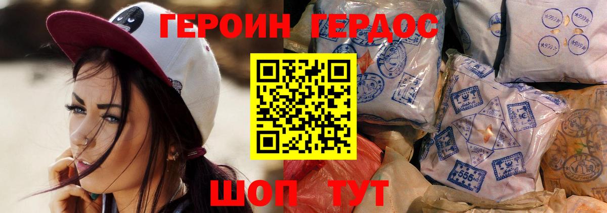 Кинель  ГЕРОИН белый  Героин  Вход с VPN 