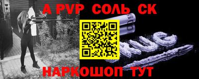 альфа пвп VHQ Ливны