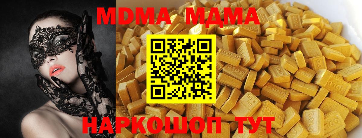MDMA VHQ  MDMA  Кинель  Вход с VPN 