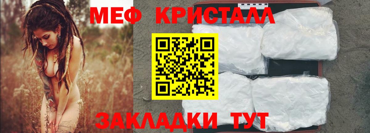 Меф 4 MMC  МЕФ мяу мяу  Кинель  сколько стоит  Вход с VPN  МЯУ-МЯУ 