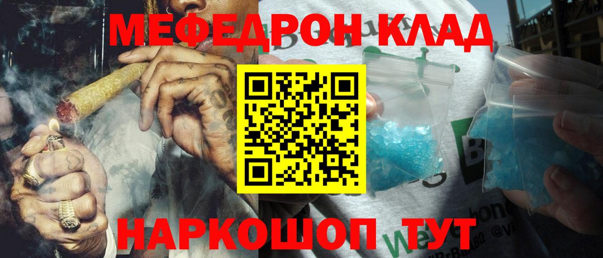 МЕФ кристаллы Кинель