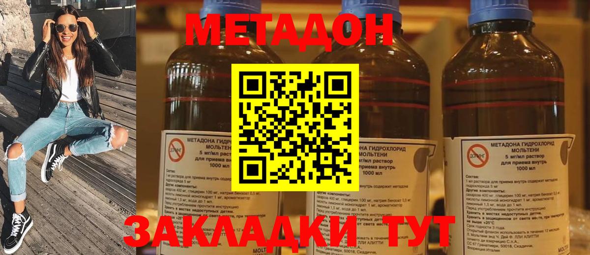 Кинель  сайты даркнета формула  Вход с VPN  Метадон VHQ  Метадон мёд 
