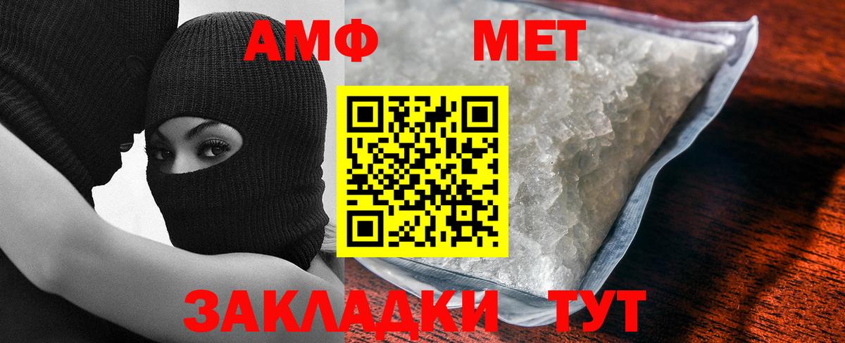 Первитин  Вход с VPN  МЕТАМФЕТАМИН пудра  Кинель  МЕТАМФЕТАМИН пудра 