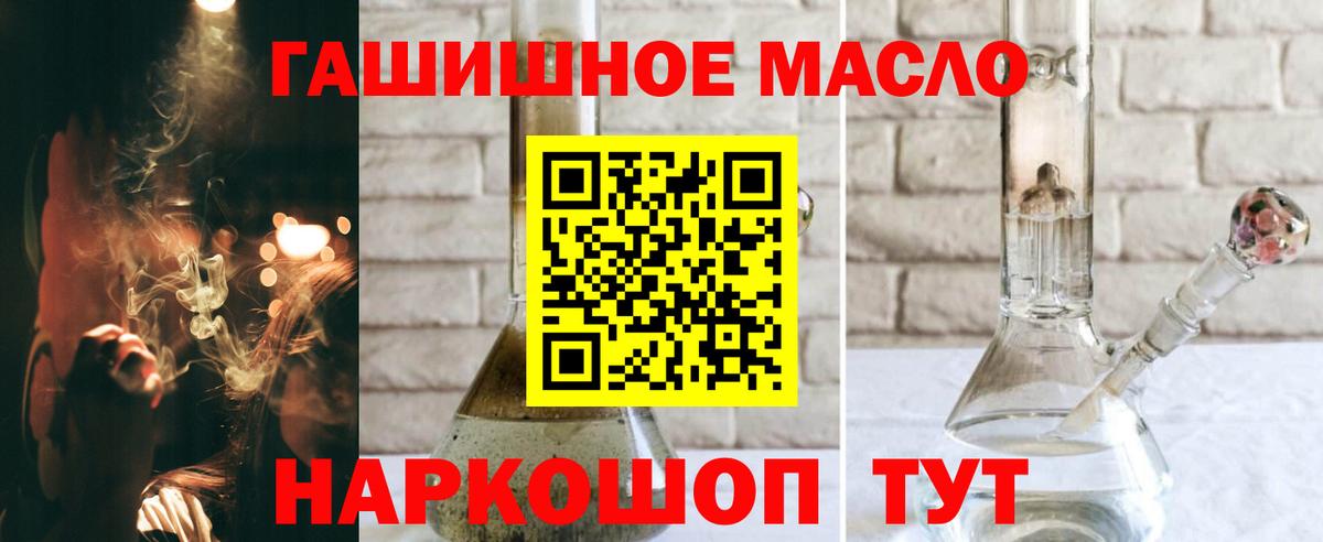 ТГК THC oil  цена   Вход с VPN  Кинель  Дистиллят ТГК гашишное масло 